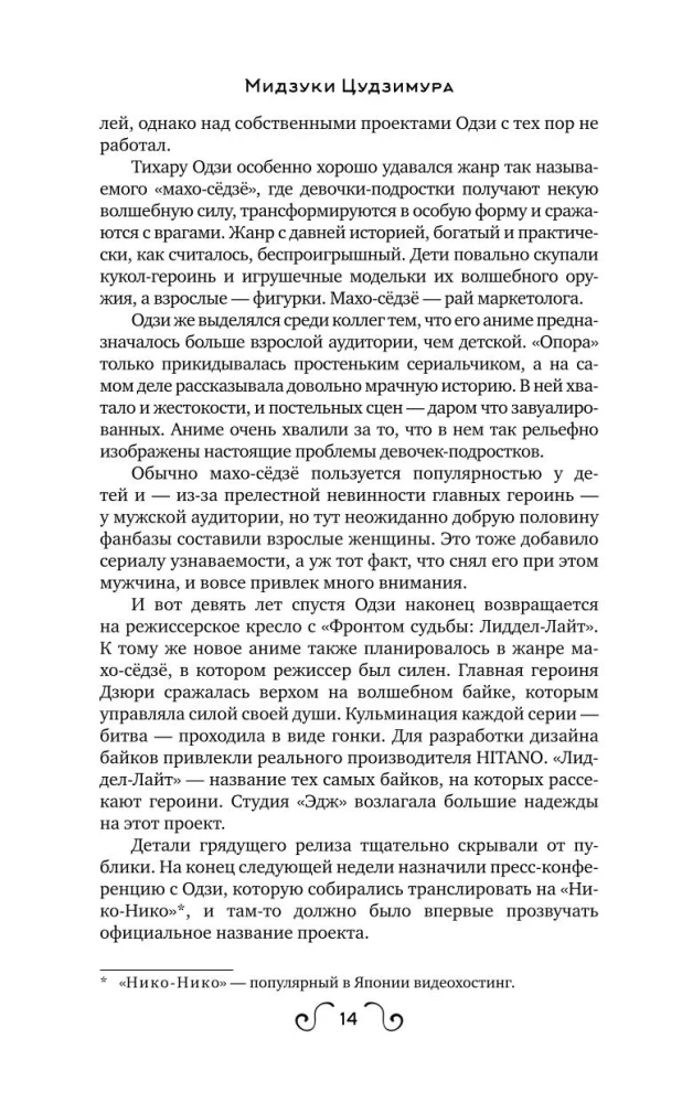 Наша цель — лучшее аниме сезона!