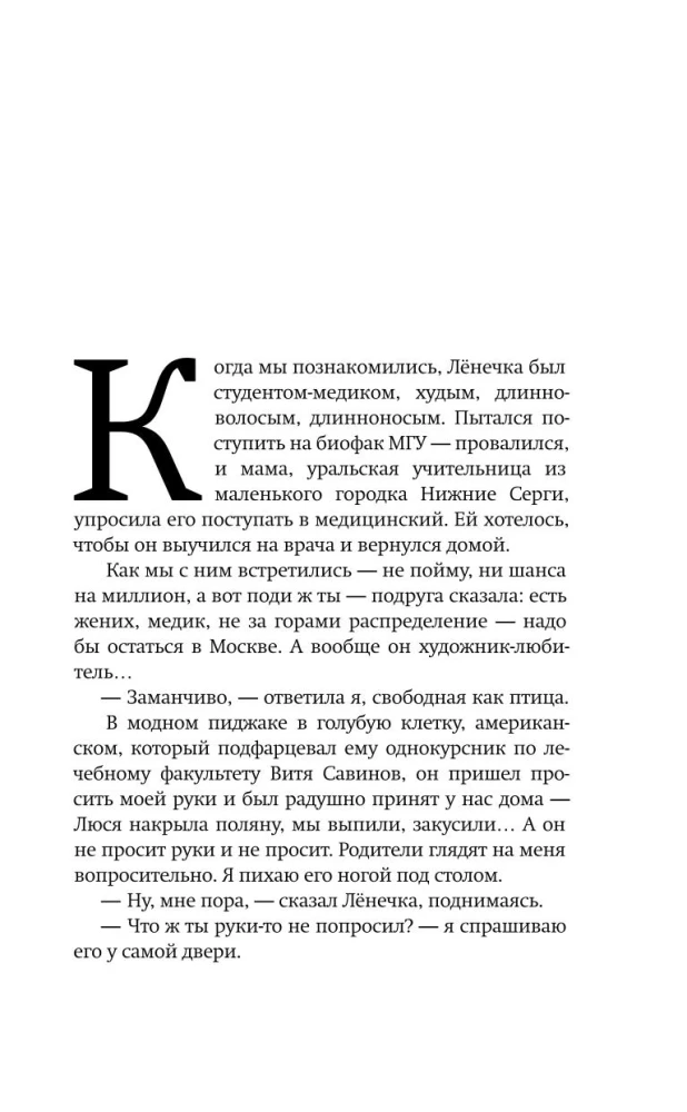 Хрустальный желудок ангела