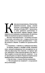 Хрустальный желудок ангела