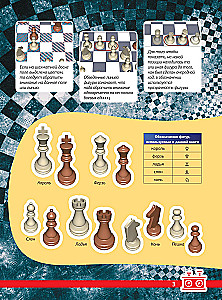 Chess. The Big Encyclopedia