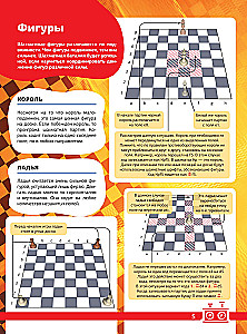 Chess. The Big Encyclopedia