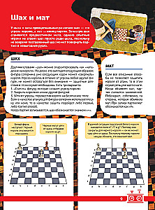 Chess. The Big Encyclopedia