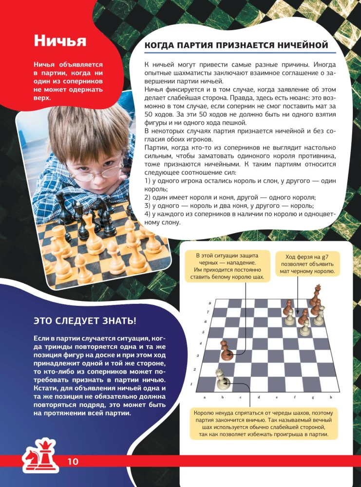 Chess. The Big Encyclopedia