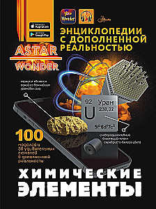 Chemical Elements