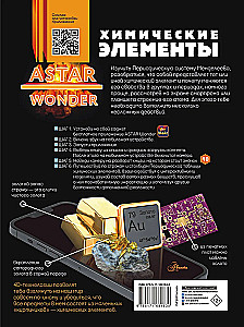 Chemical Elements