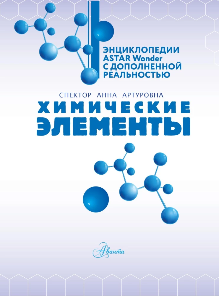 Chemical Elements