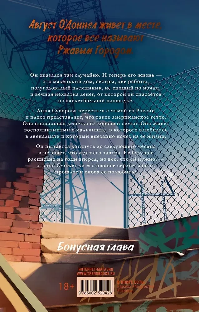 Rust