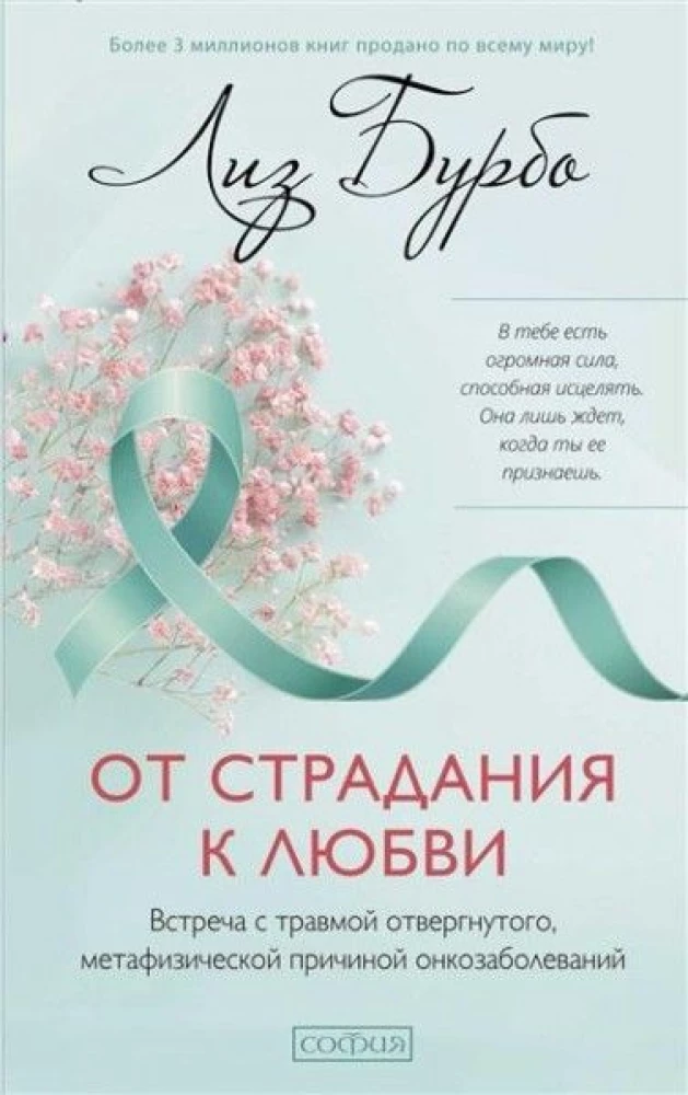 From Suffering to Love. Meeting the Trauma of Rejection, the Metaphysical Cause of Cancer