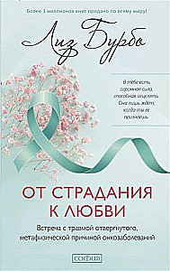 From Suffering to Love. Meeting the Trauma of Rejection, the Metaphysical Cause of Cancer