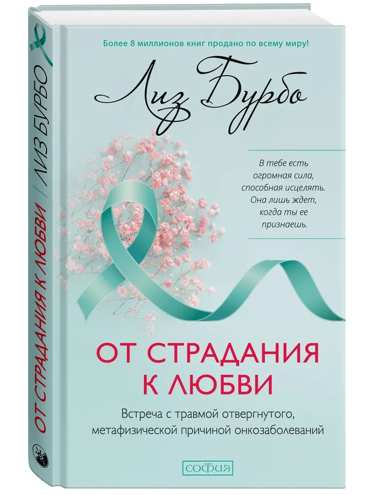 From Suffering to Love. Meeting the Trauma of Rejection, the Metaphysical Cause of Cancer