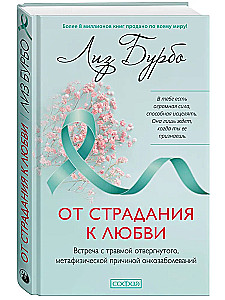 From Suffering to Love. Meeting the Trauma of Rejection, the Metaphysical Cause of Cancer