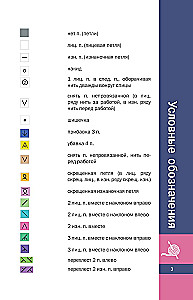 Wzory 3D na drutach. Ekskluzywna kolekcja. 38 wzorów