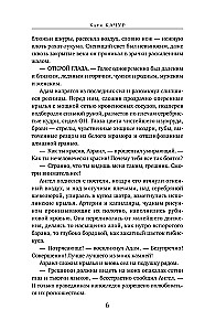 Komplekts no 2 grāmatām Kati Kačur: Mīļākais Epohas + Žultspūšļa Eņģelis