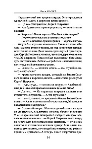 Komplekts no 2 grāmatām Kati Kačur: Mīļākais Epohas + Žultspūšļa Eņģelis