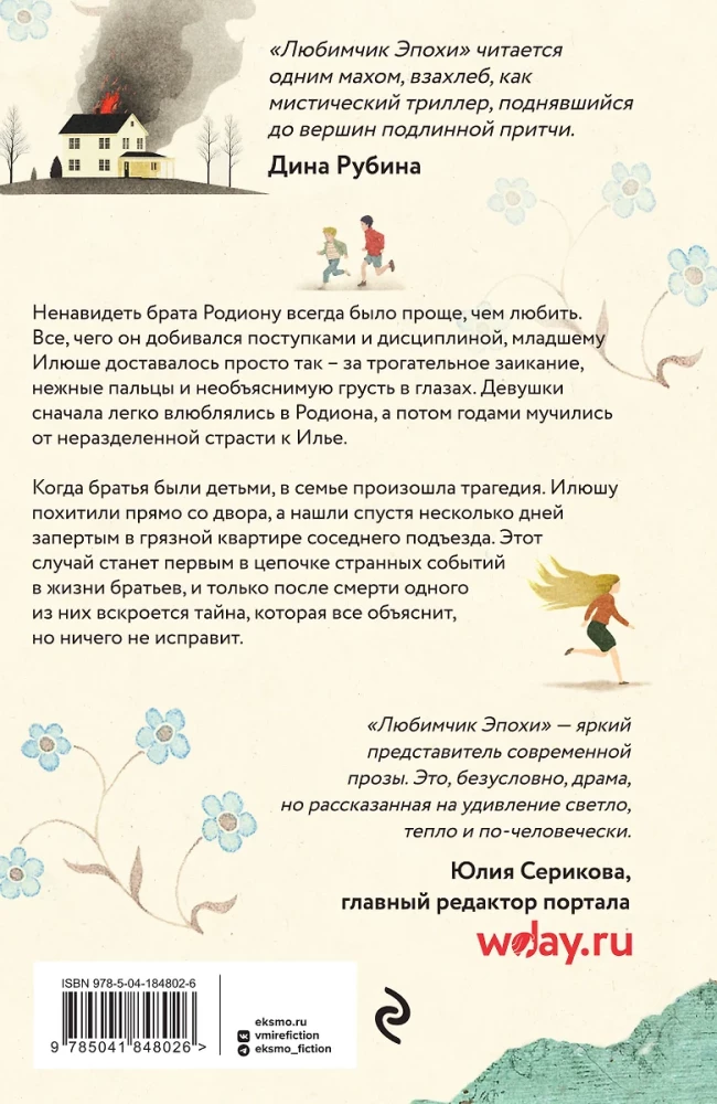 Set of 2 books by Katya Kachur: Favorite of the Era + Bitter Angel