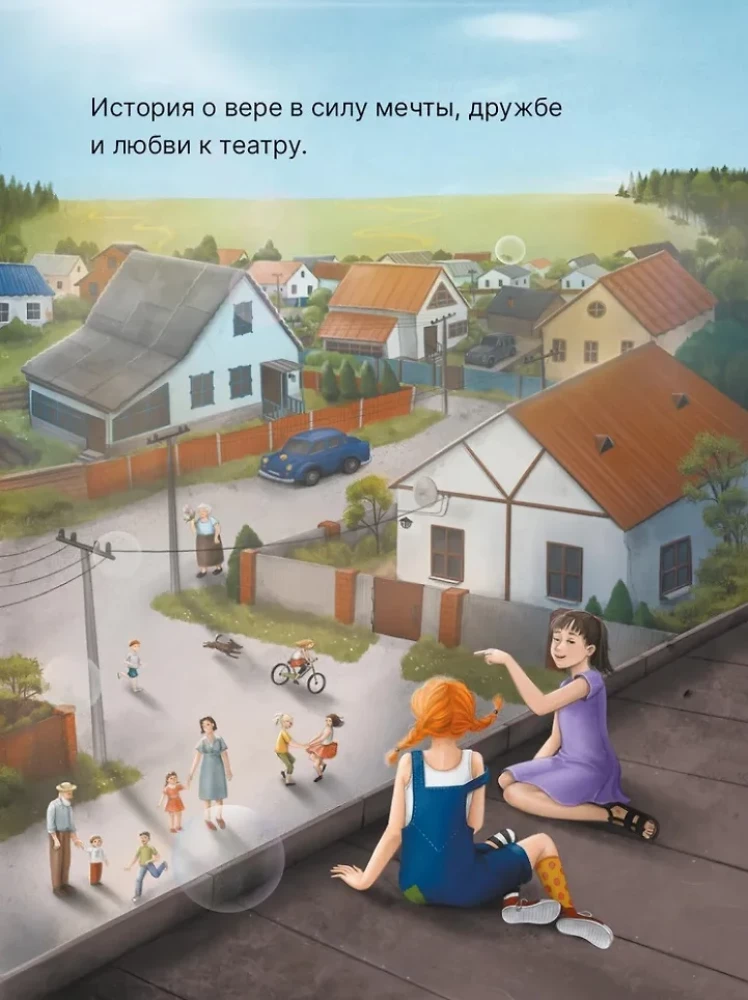 Book Club. I'll Read It Myself! Sofia Wants to Become an Actress