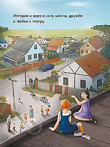 Book Club. I'll Read It Myself! Sofia Wants to Become an Actress