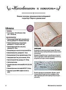 Hardanger. 12 zestawów z schematami haftu i montażu