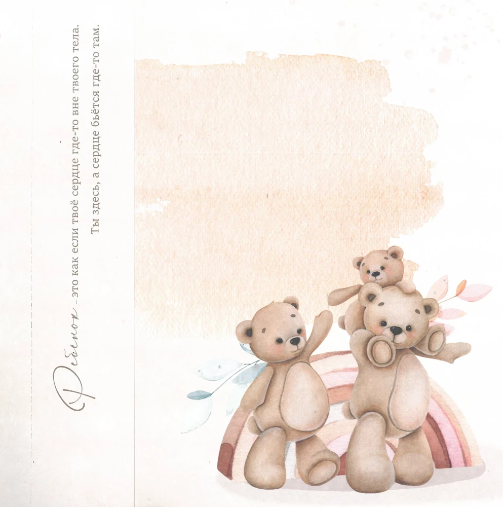 Children's Album - Bears, Pink