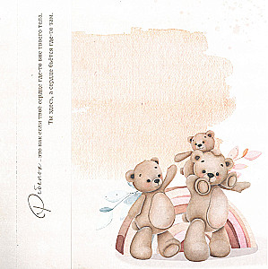 Children's Album - Bears, Pink