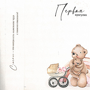 Children's Album - Bears, Pink