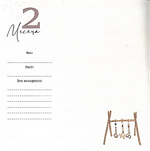 Children's Album - Bears, Pink