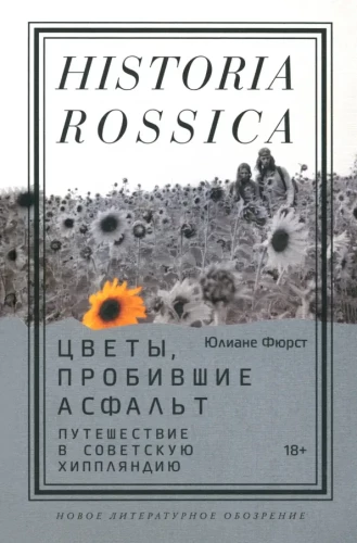 Flowers Through Asphalt: A Journey into Soviet Hippieland