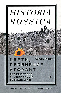 Flowers Through Asphalt: A Journey into Soviet Hippieland