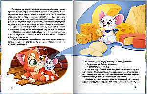 In Search of a Home. Adventures of a Kitten and a Mouse
