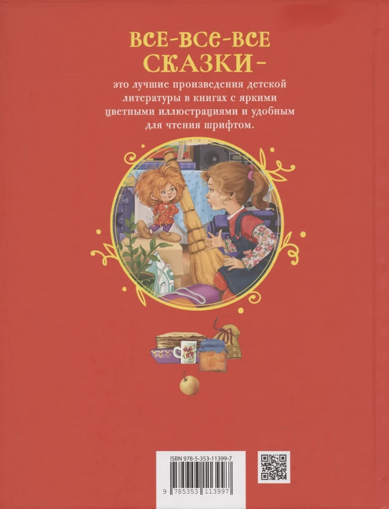 Domovenok Kuzka