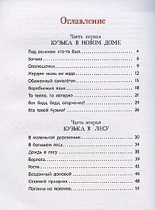 Domovenok Kuzka