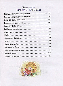 Domovenok Kuzka