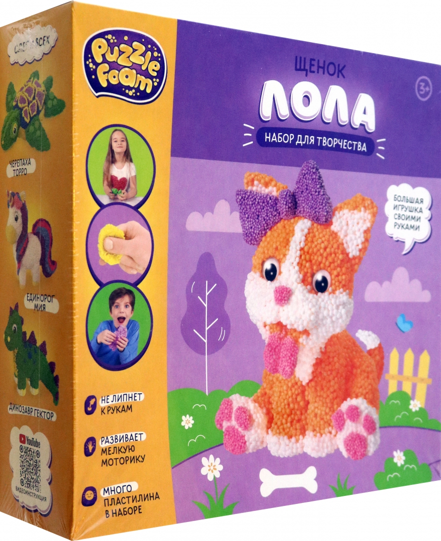 Kamuolinis plastilinas - Šuniukas