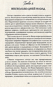 Minu nimi on Viha