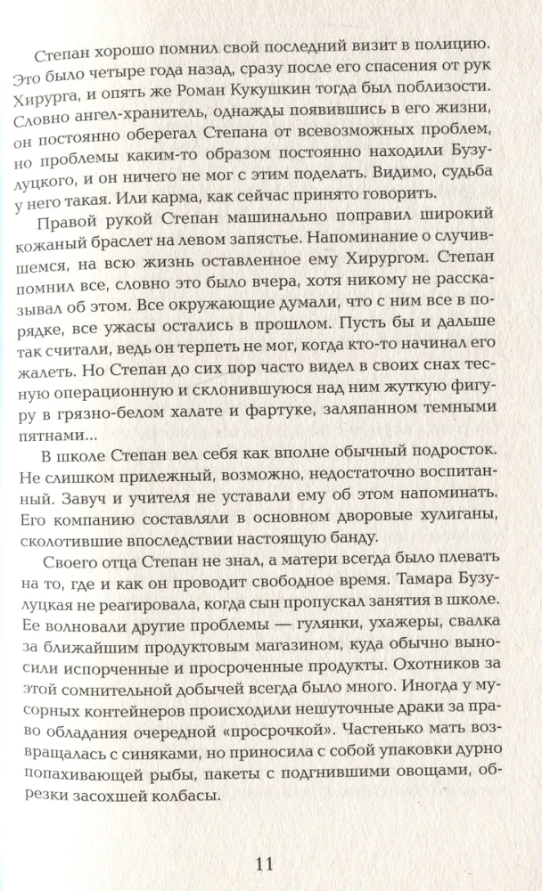 Minu nimi on Viha