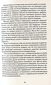 Minu nimi on Viha