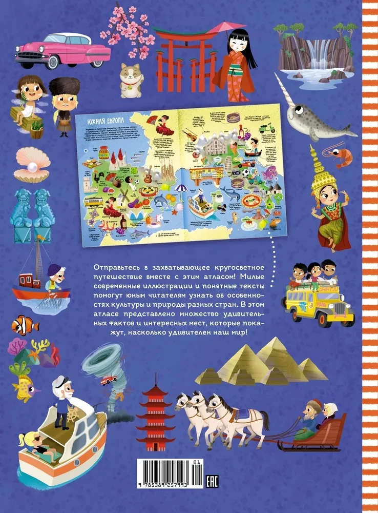 My First Picture Atlas of the World