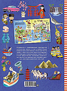 My First Picture Atlas of the World