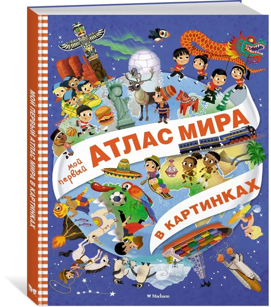 Minu esimene maailma atlas piltides