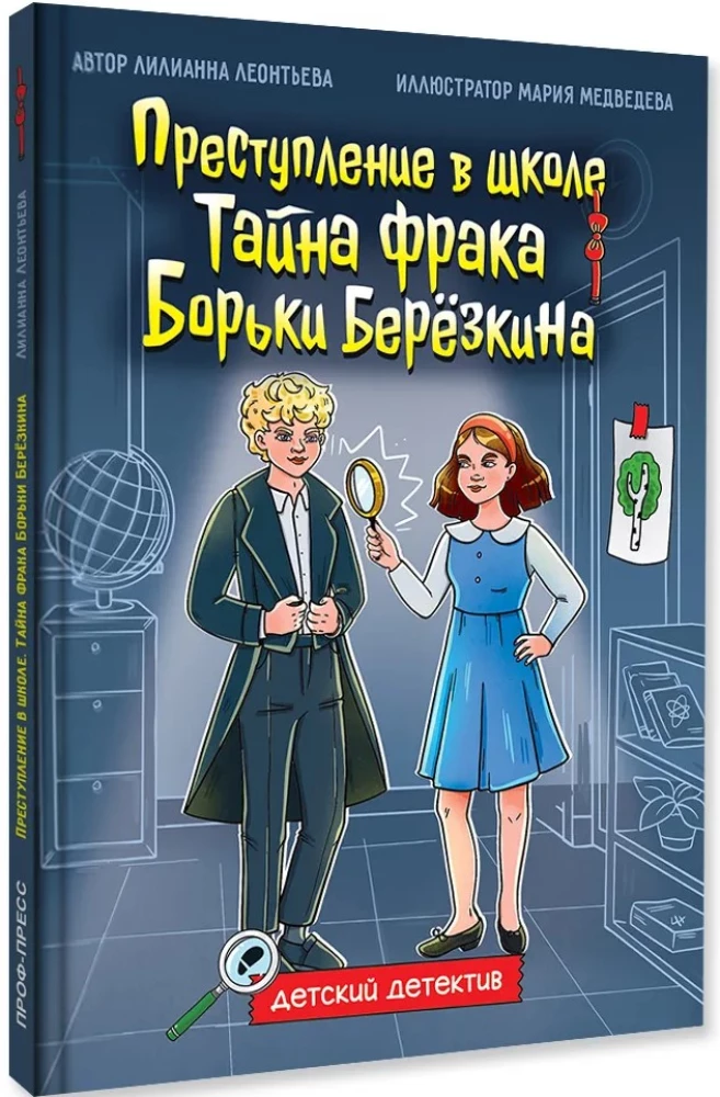 The Mystery of Borya Berezkin's Tailcoat