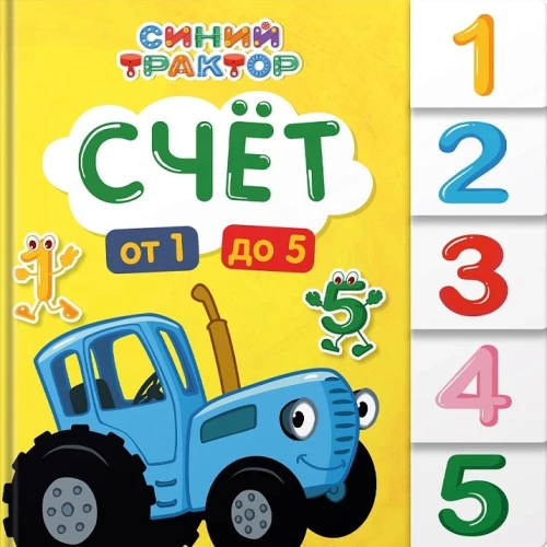 Blue Tractor. Page Cut. Counting