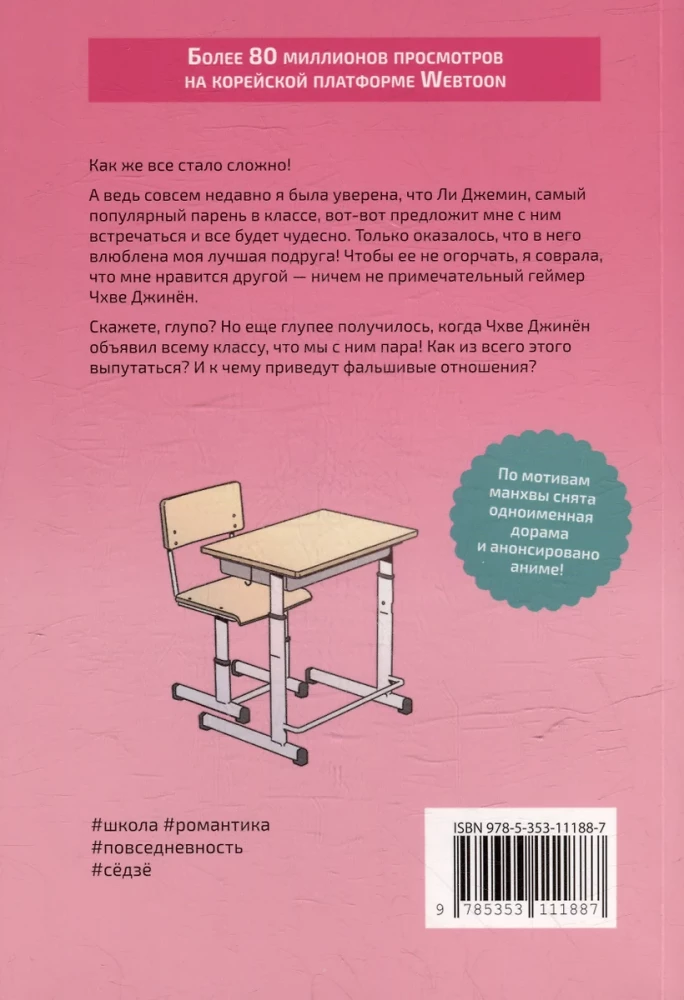 Rozkwit młodości. Tom 1