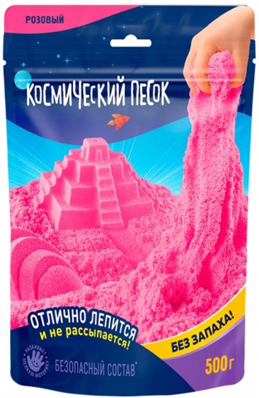 Kosmiskais smilts, 500 g, rozā