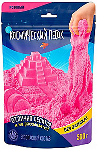 Космический песок, 500 г, розовый
