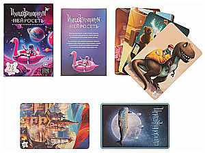 Tabletop game - Imaginarium. Neural network (expansion)