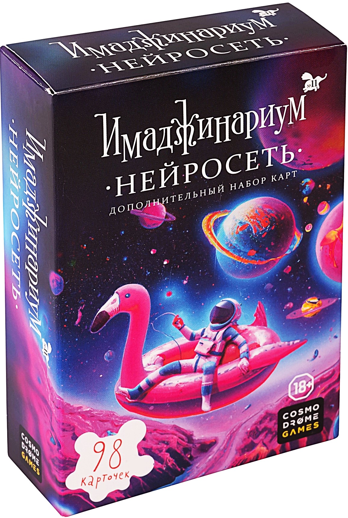 Tabletop game - Imaginarium. Neural network (expansion)