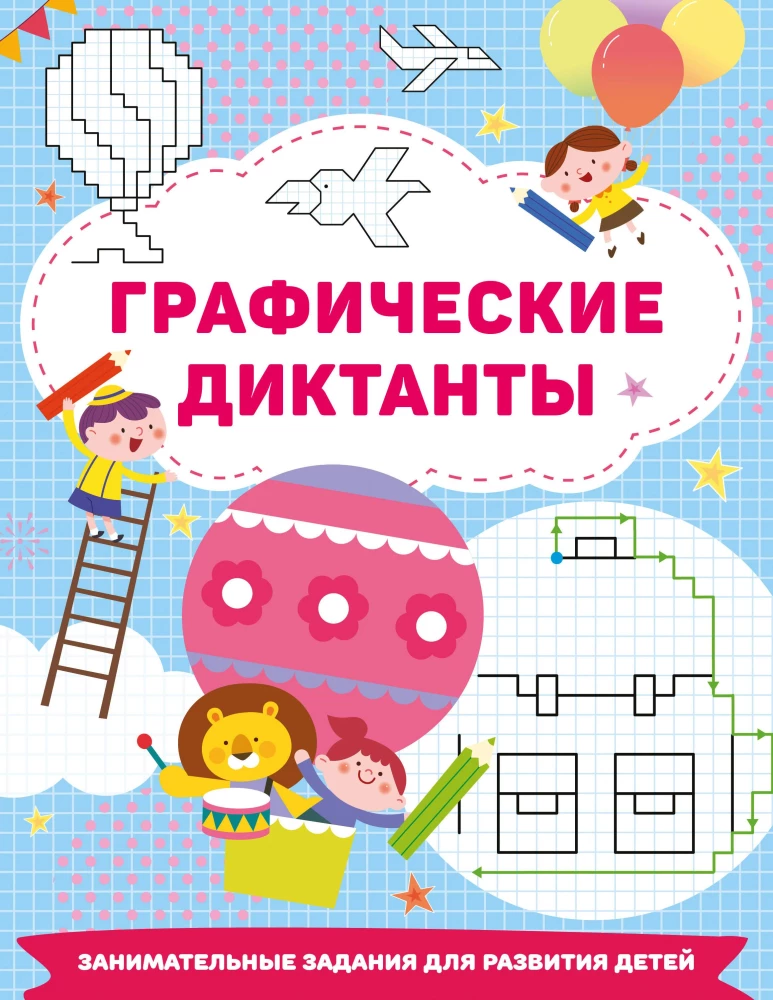Graphic Dictations