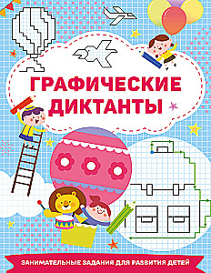 Graphic Dictations