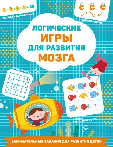 Logical Games for Brain Development
