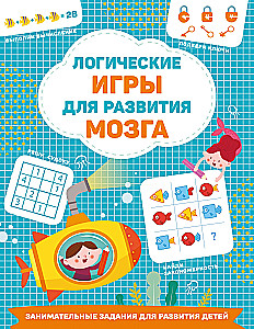 Gry logiczne dla rozwoju mózgu